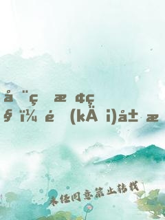 全球探秘：開(kāi)局扮演死侍，隊(duì)友麒麟小哥
